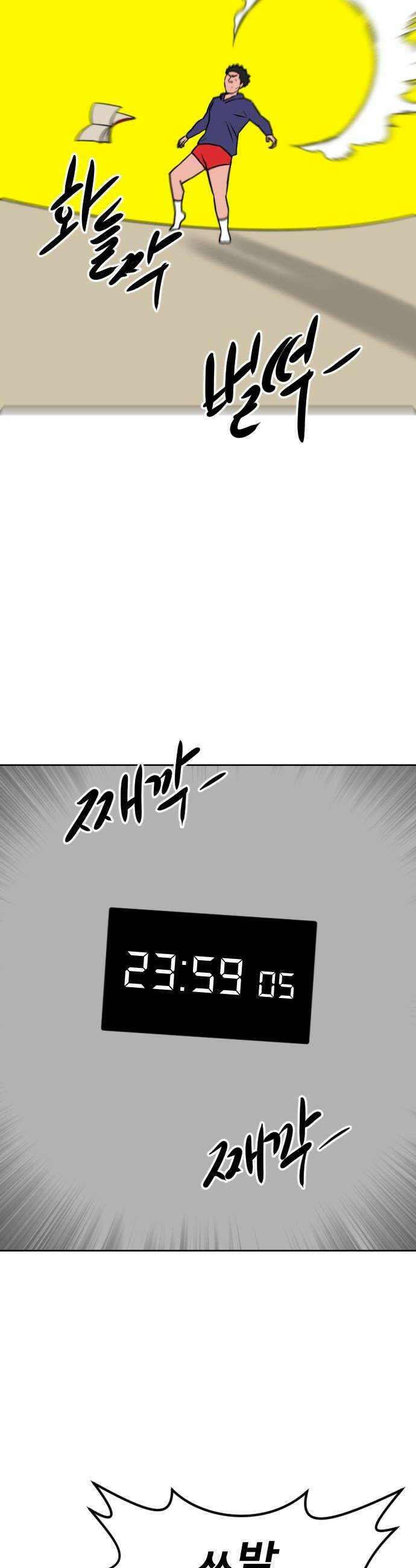 언덕 위의 제임스 517화  버튼 2 6