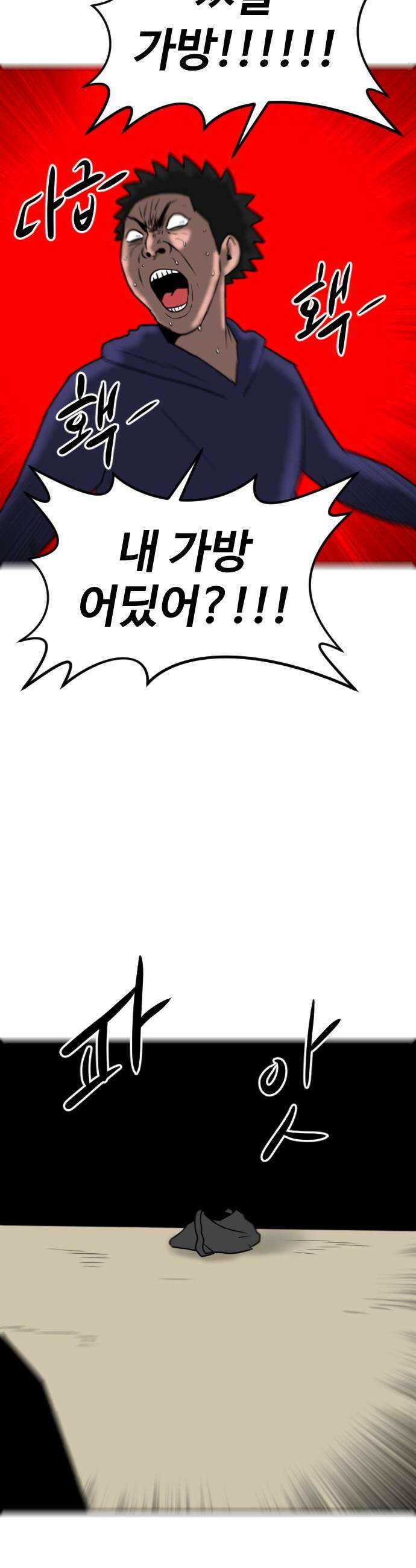 언덕 위의 제임스 517화  버튼 2 7