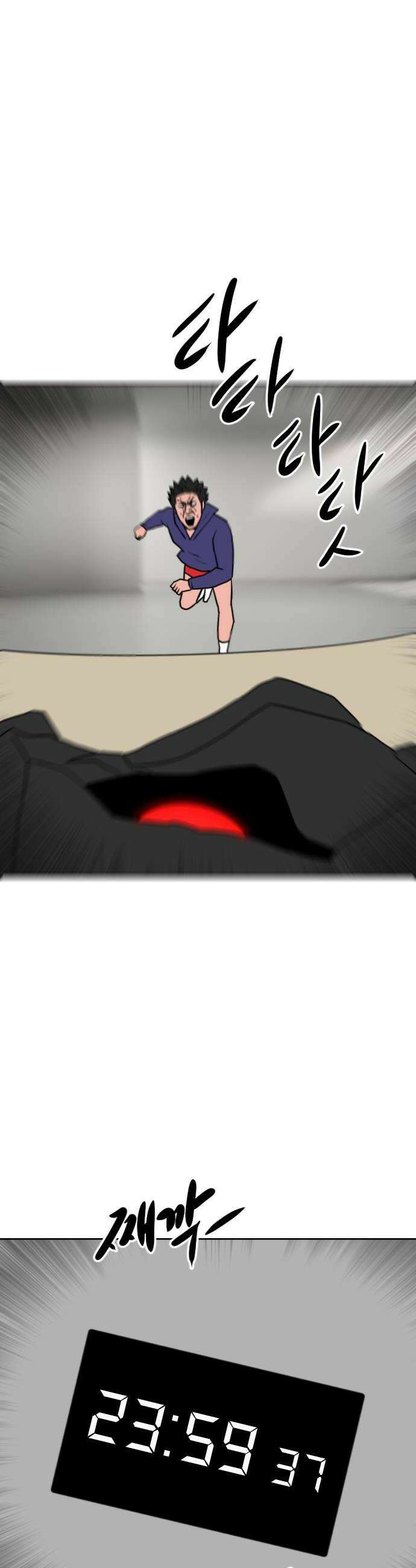 언덕 위의 제임스 517화  버튼 2 8