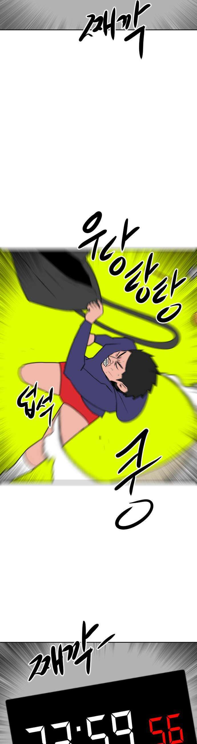 언덕 위의 제임스 517화  버튼 2 9