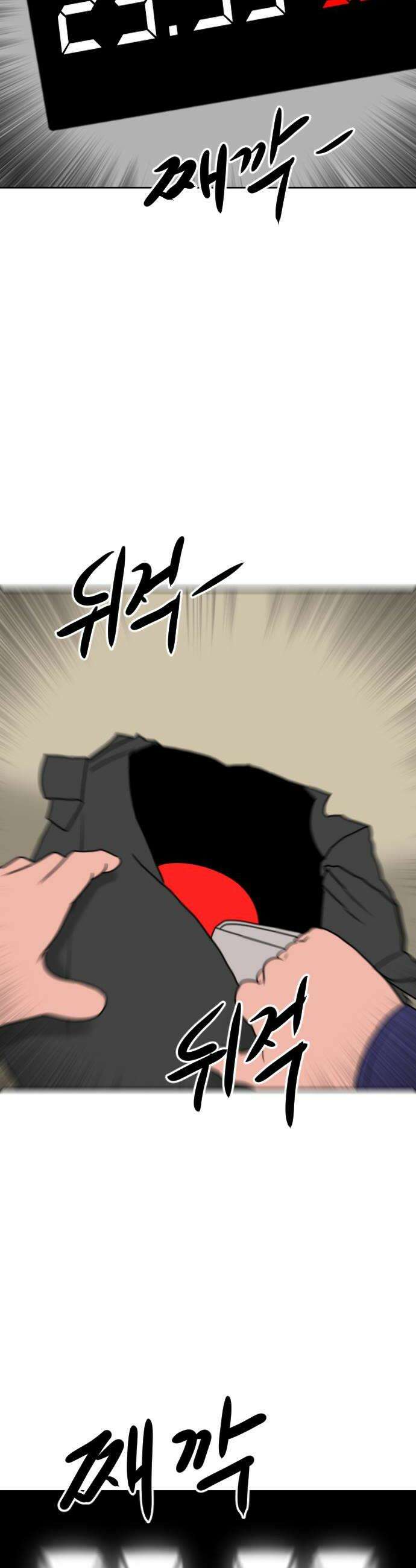 언덕 위의 제임스 517화  버튼 2 10
