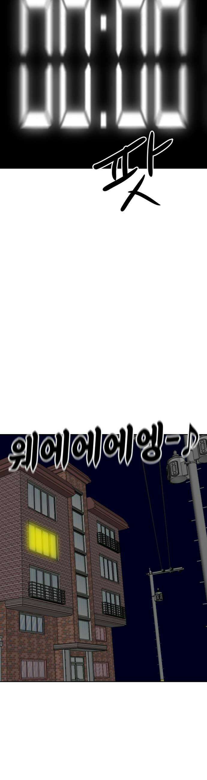 언덕 위의 제임스 517화  버튼 2 11