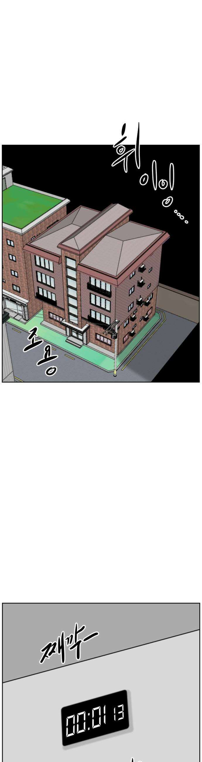 언덕 위의 제임스 517화  버튼 2 15