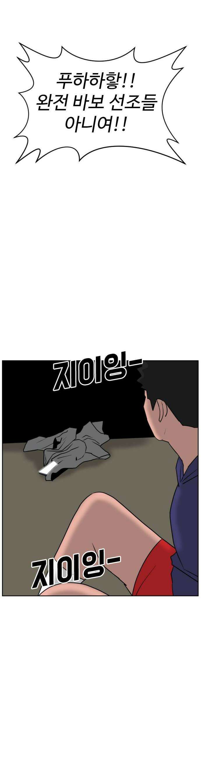 언덕 위의 제임스 517화  버튼 2 18