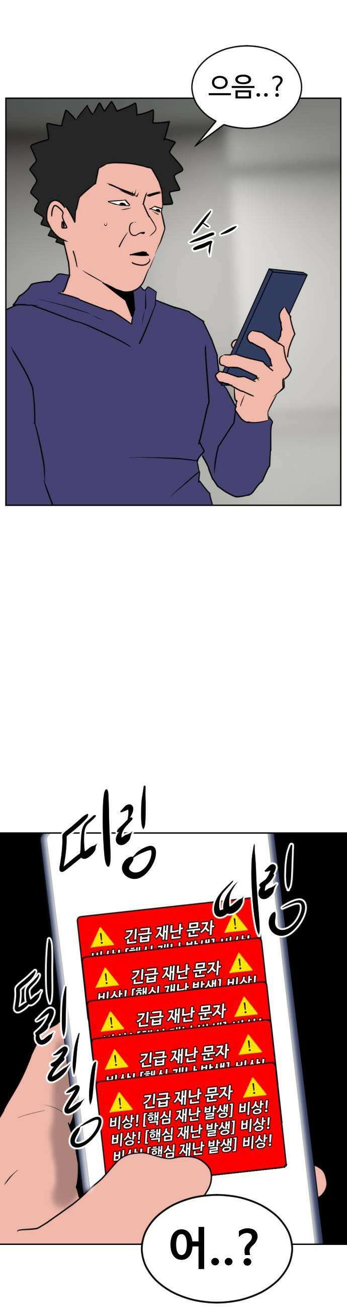언덕 위의 제임스 517화  버튼 2 19