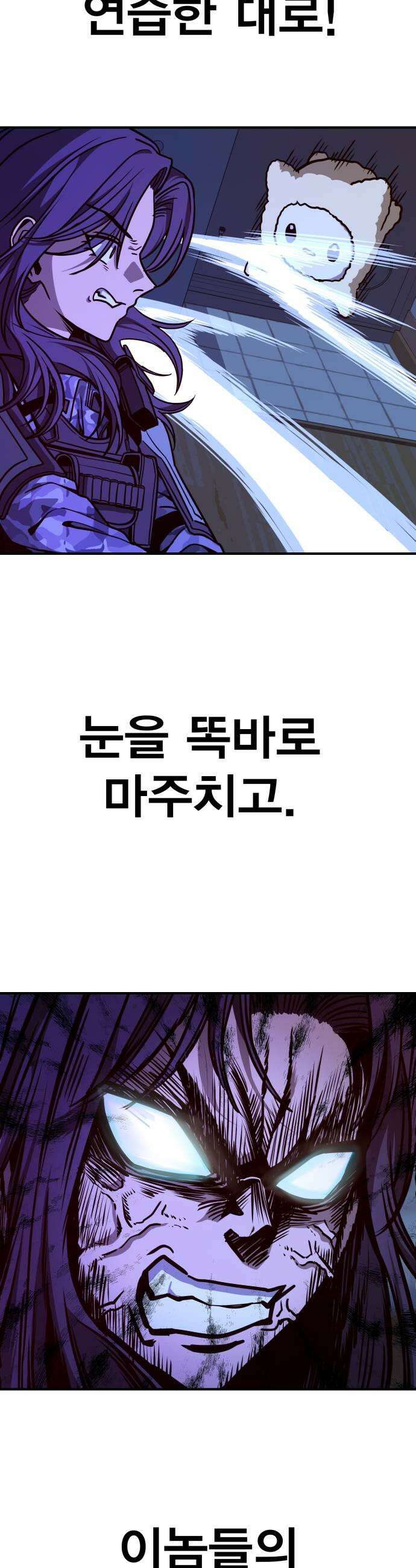 귀여WAR 15 시홍없는 시홍 구출작전2 7