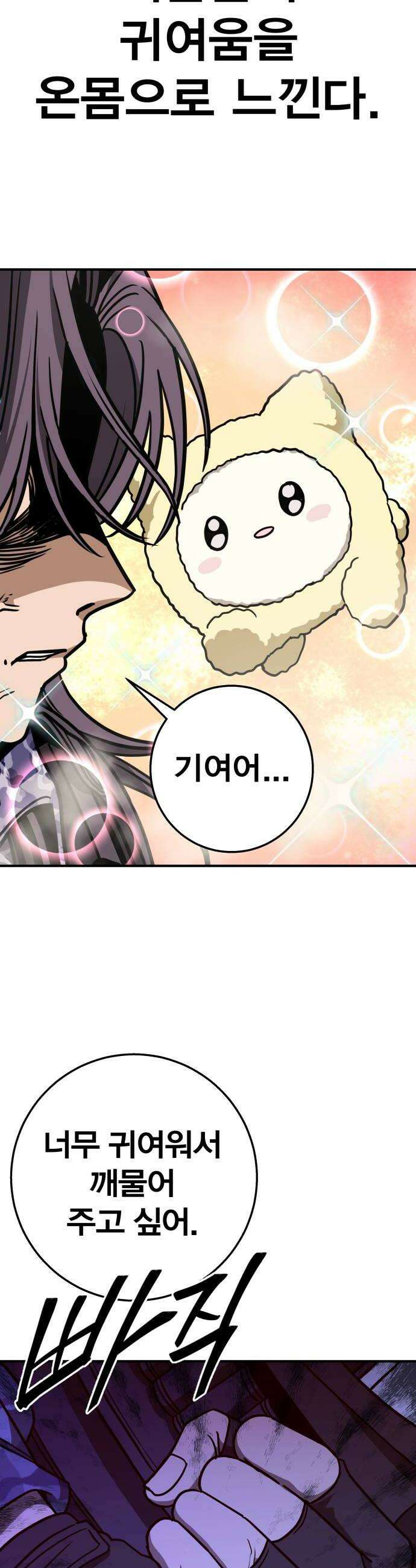 귀여WAR 15 시홍없는 시홍 구출작전2 8