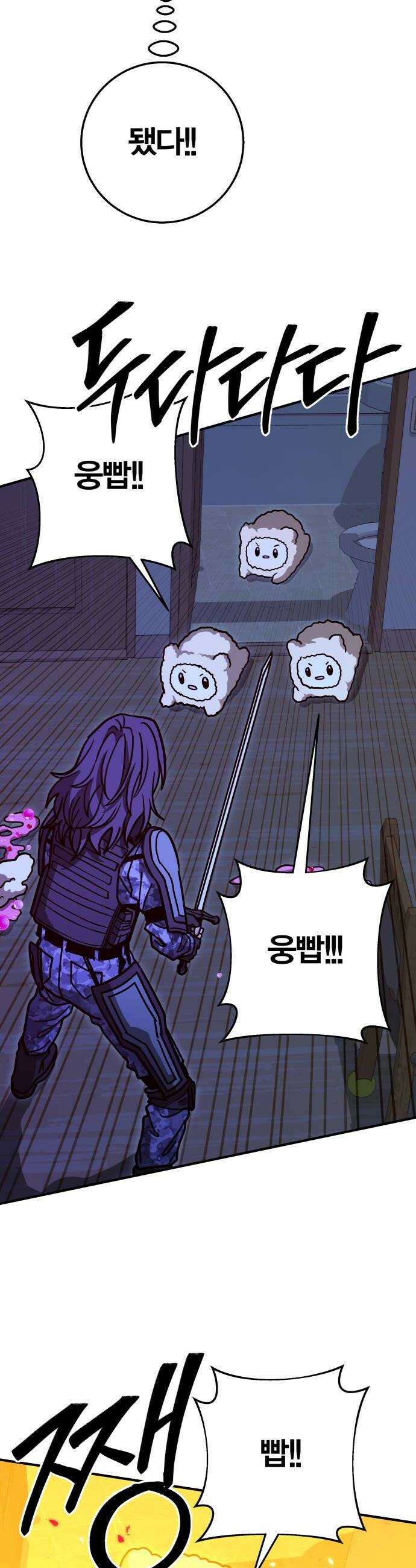 귀여WAR 15 시홍없는 시홍 구출작전2 12