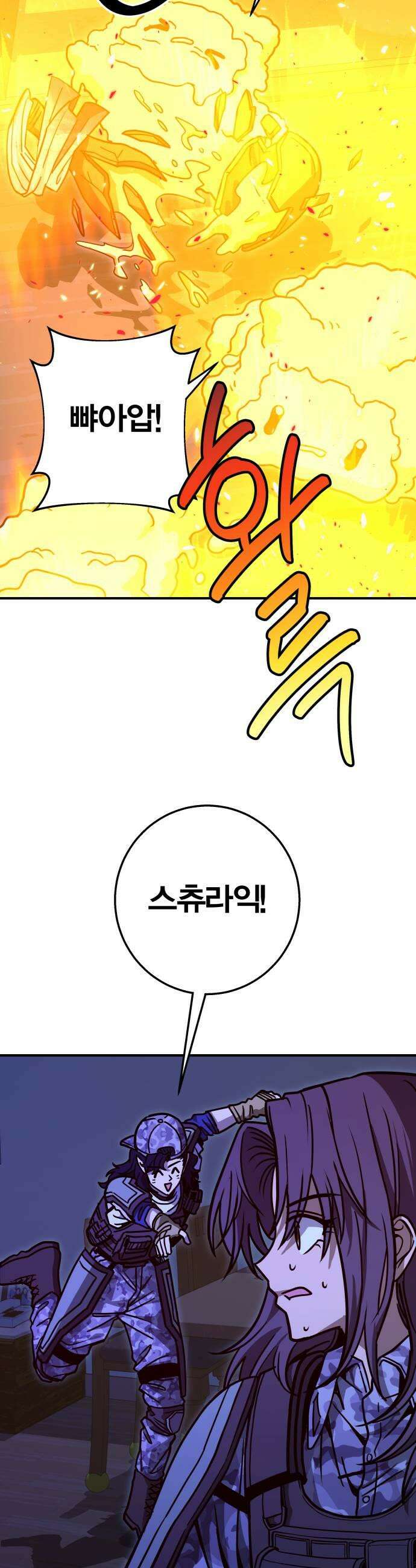 귀여WAR 15 시홍없는 시홍 구출작전2 13