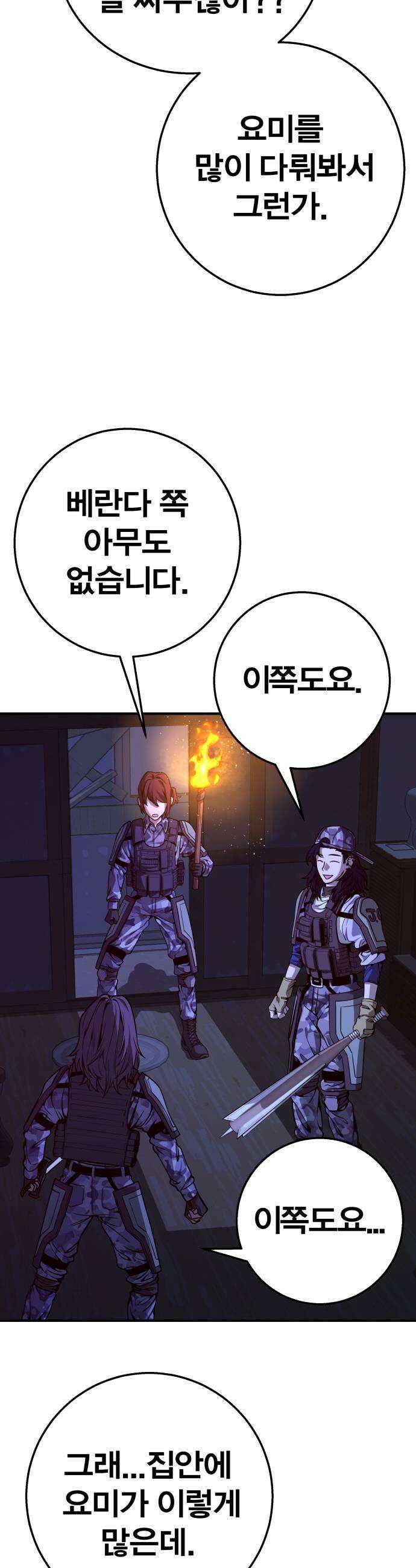 귀여WAR 15 시홍없는 시홍 구출작전2 17
