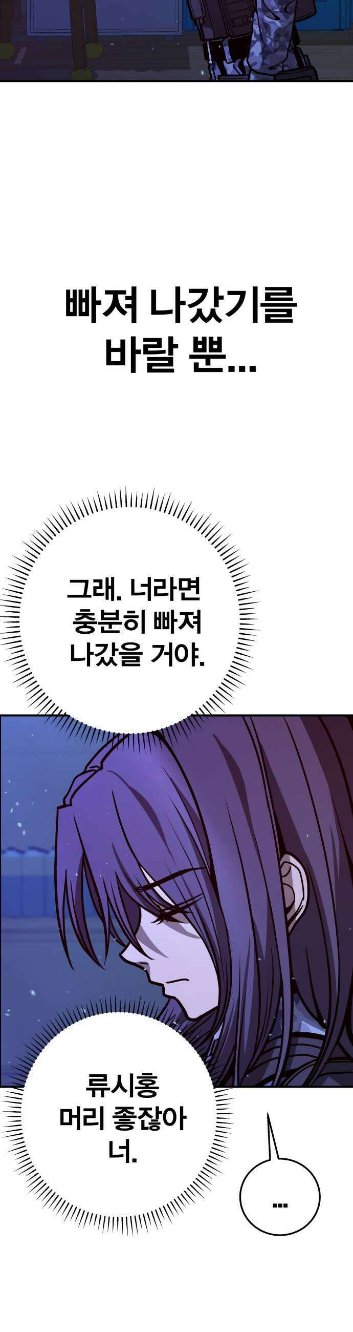 귀여WAR 15 시홍없는 시홍 구출작전2 19