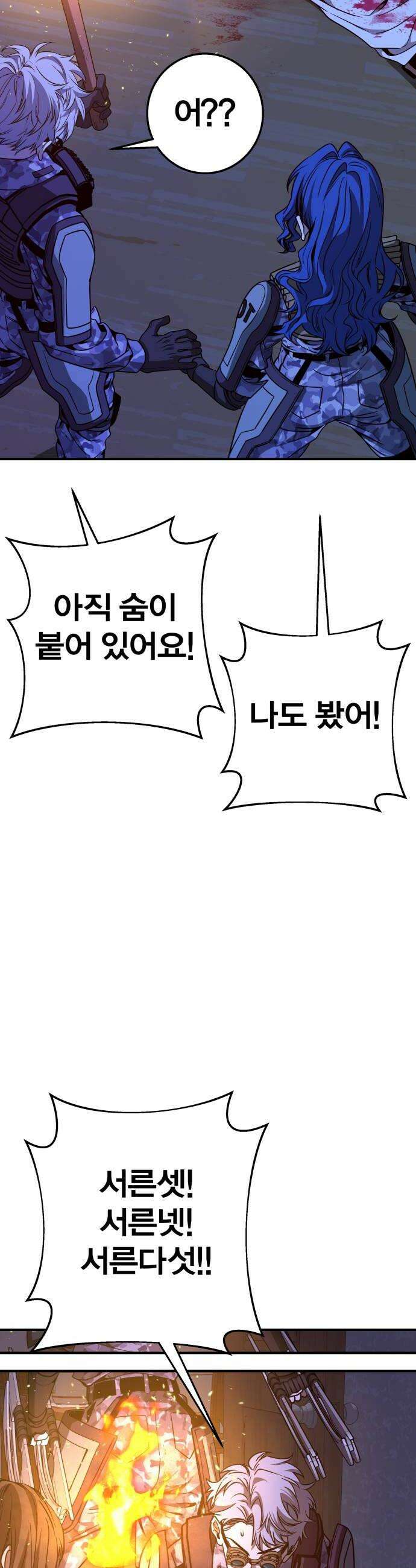 귀여WAR 15 시홍없는 시홍 구출작전2 28