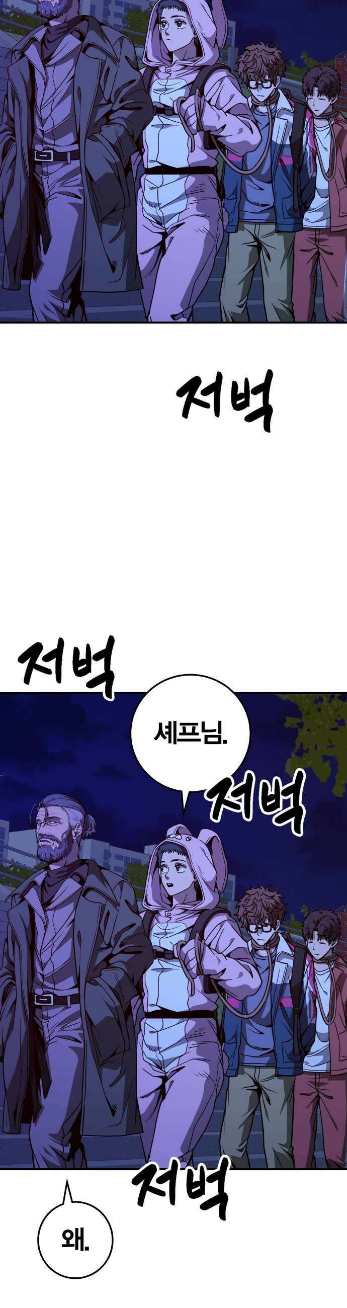 귀여WAR 15 시홍없는 시홍 구출작전2 33