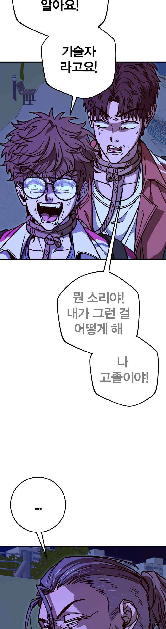 귀여WAR 15 시홍없는 시홍 구출작전2 36