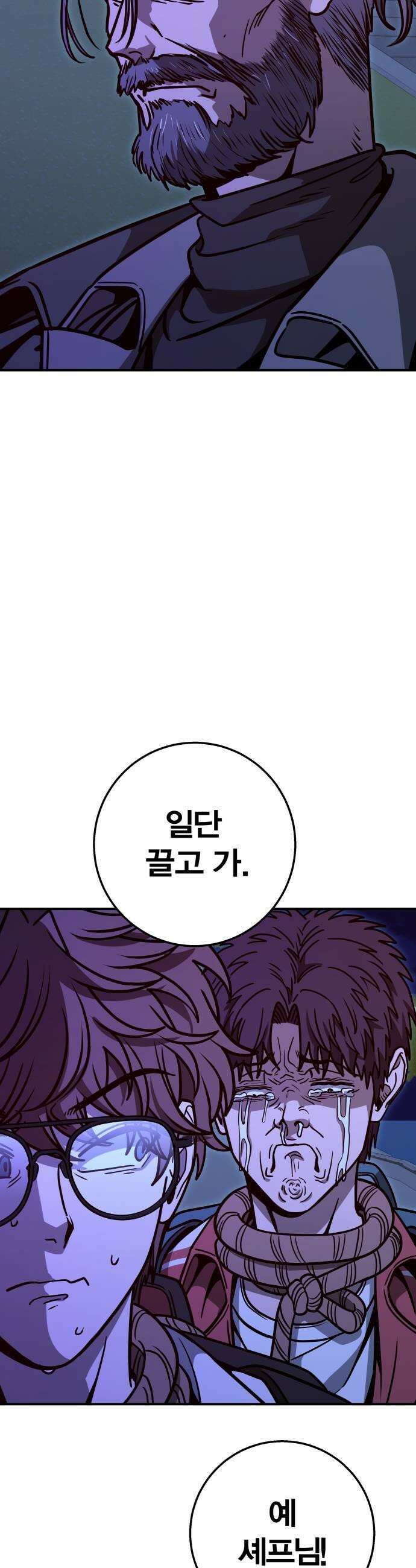 귀여WAR 15 시홍없는 시홍 구출작전2 37