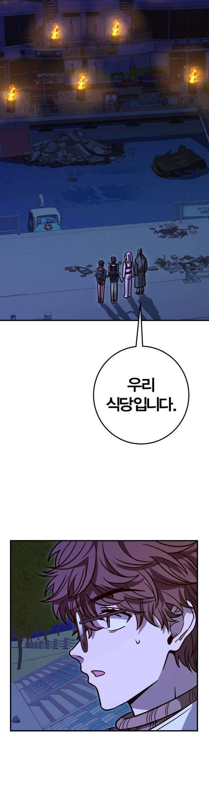 귀여WAR 15 시홍없는 시홍 구출작전2 43