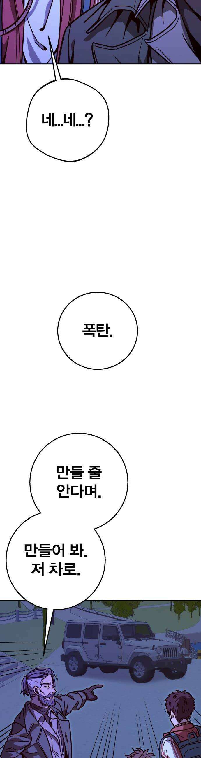 귀여WAR 15 시홍없는 시홍 구출작전2 48