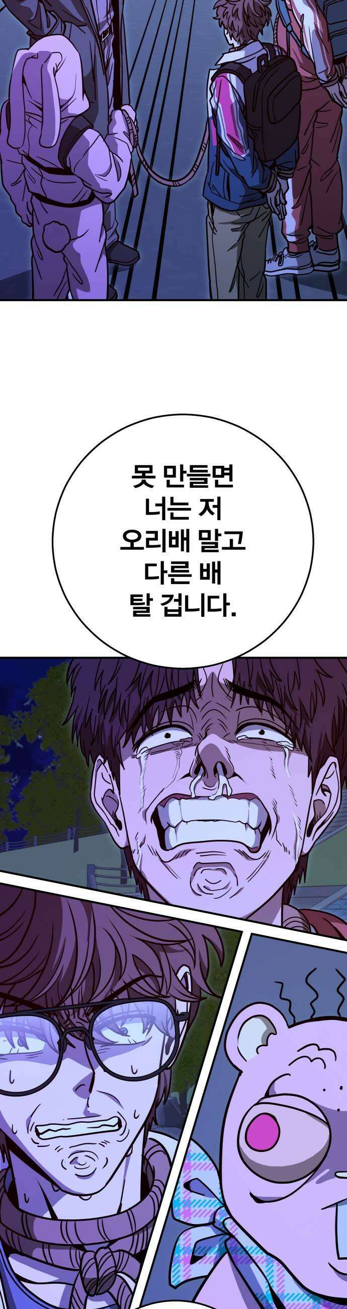 귀여WAR 15 시홍없는 시홍 구출작전2 49