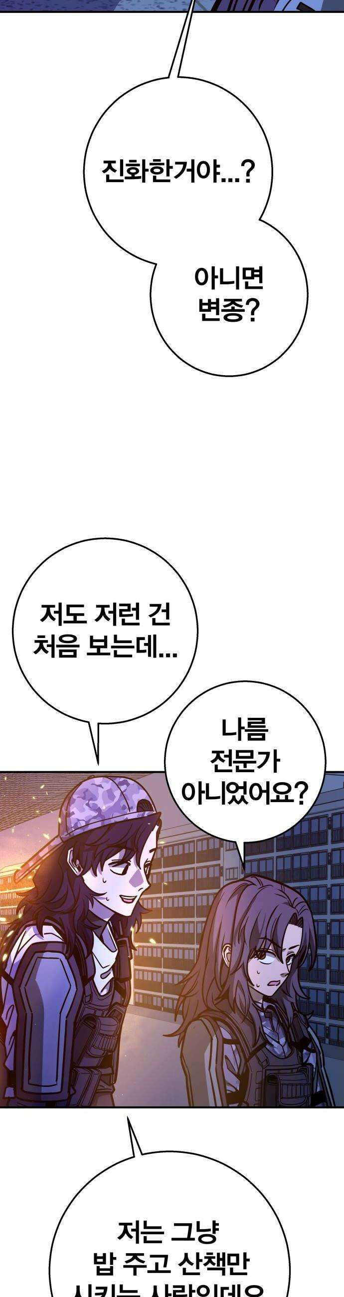 귀여WAR 15 시홍없는 시홍 구출작전2 52