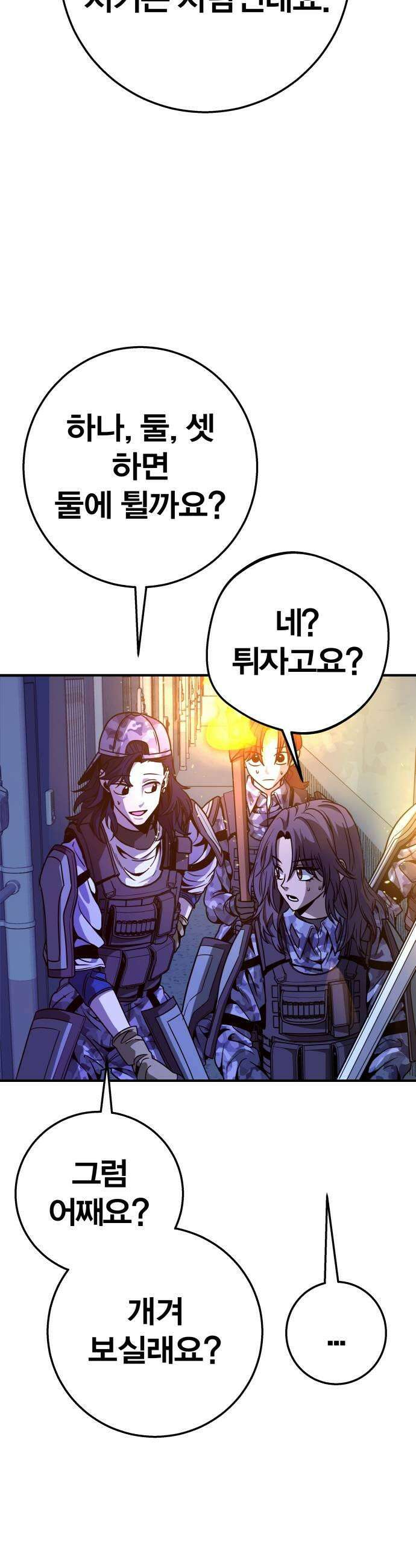 귀여WAR 15 시홍없는 시홍 구출작전2 53