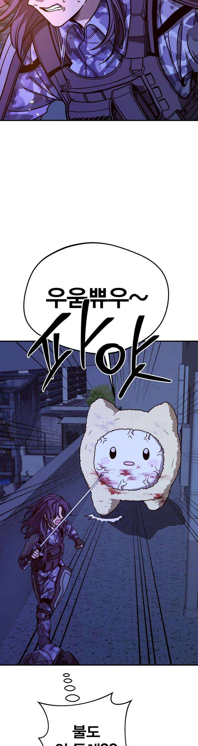 귀여WAR 15 시홍없는 시홍 구출작전2 56
