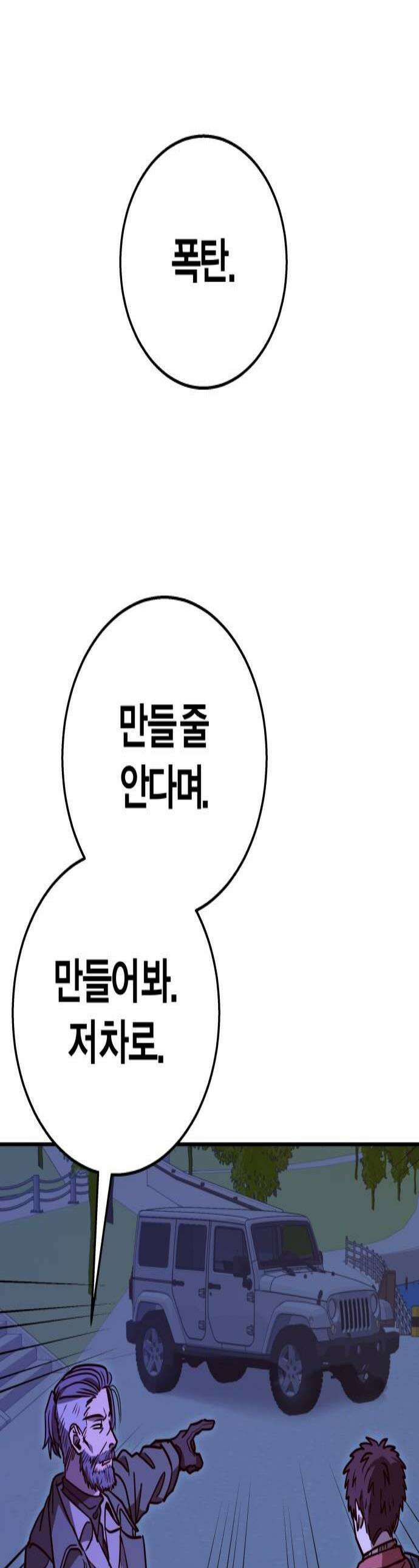 귀여WAR 17 살아남으려면 1