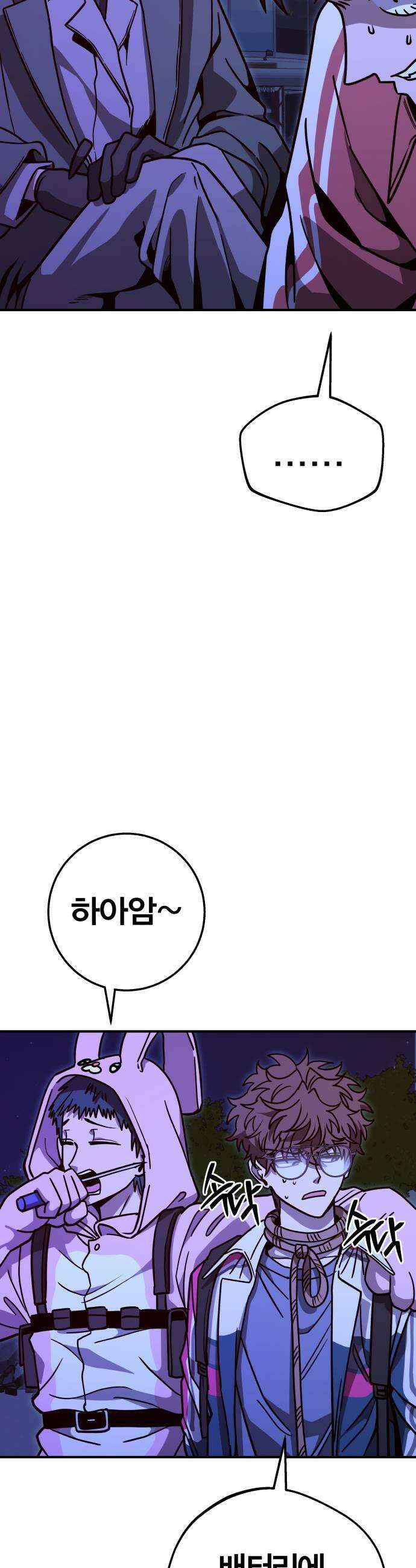 귀여WAR 17 살아남으려면 7