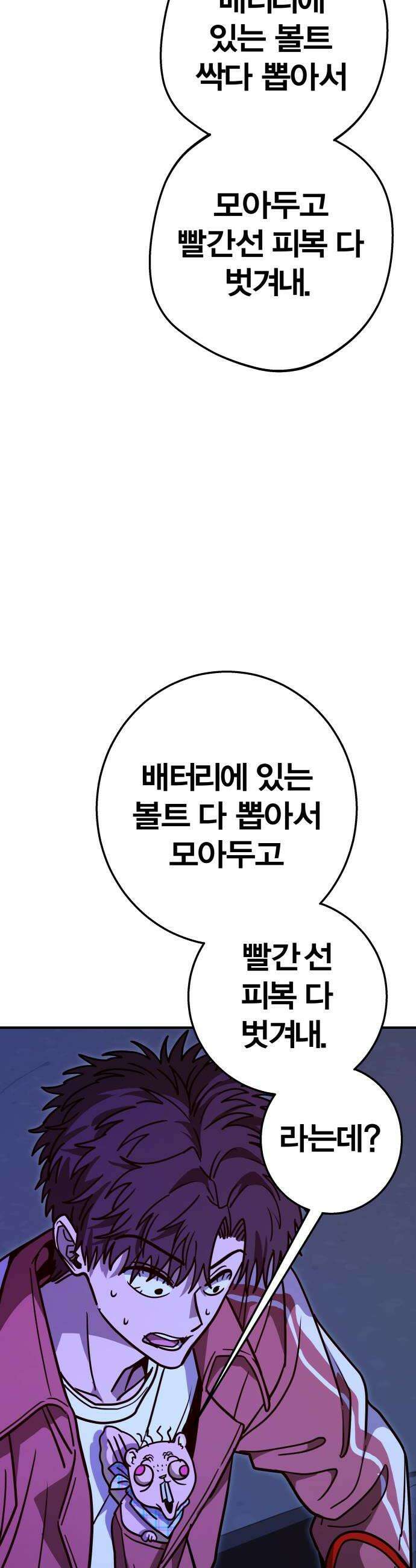 귀여WAR 17 살아남으려면 8