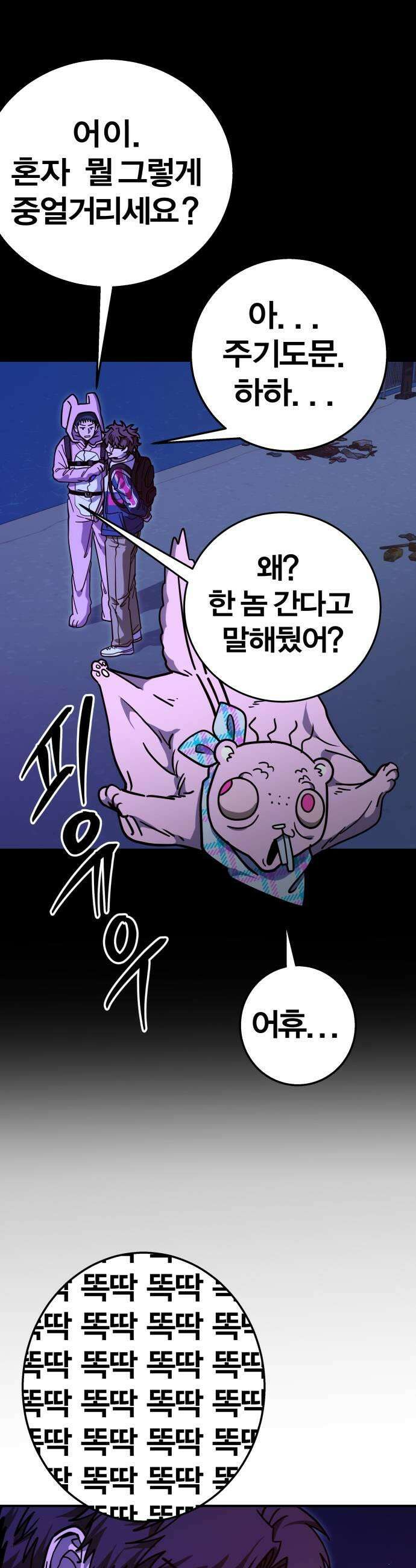 귀여WAR 17 살아남으려면 13