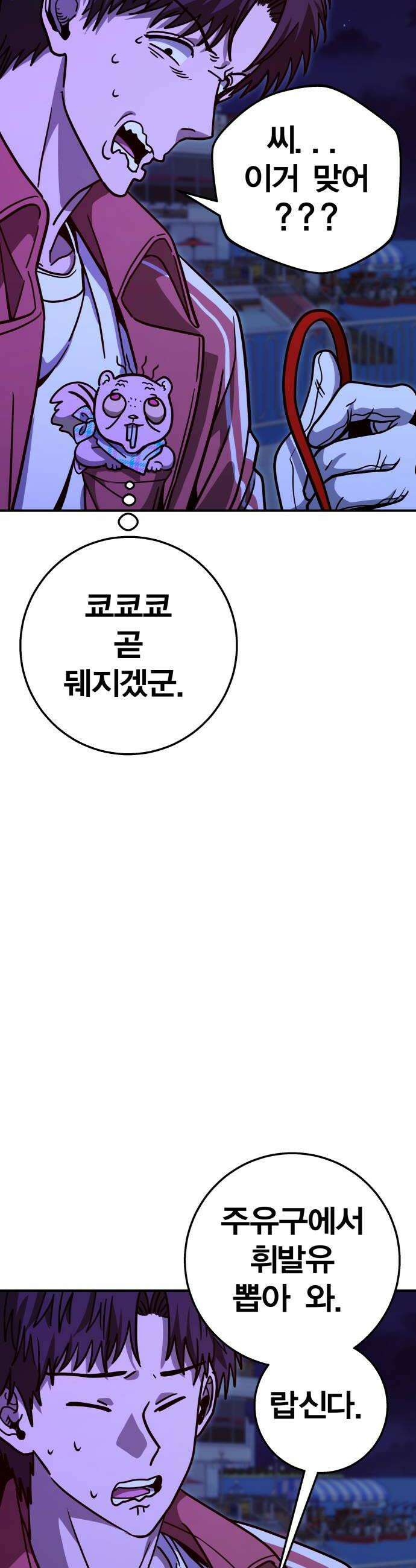 귀여WAR 17 살아남으려면 14