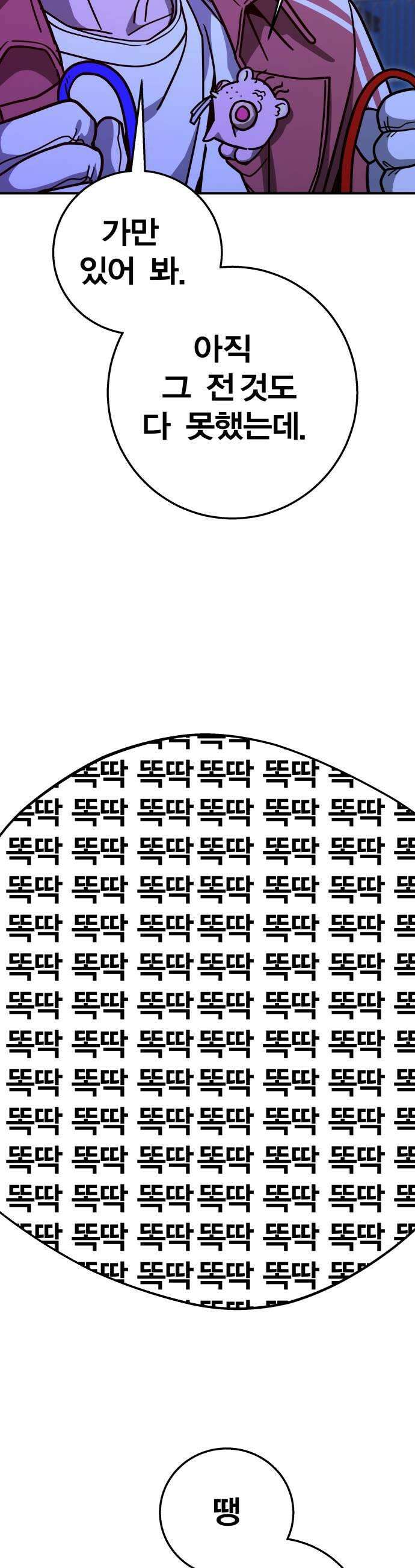 귀여WAR 17 살아남으려면 15