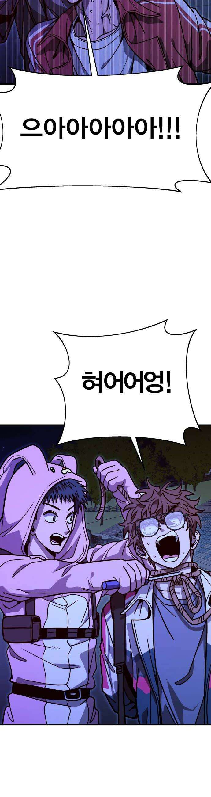 귀여WAR 17 살아남으려면 18