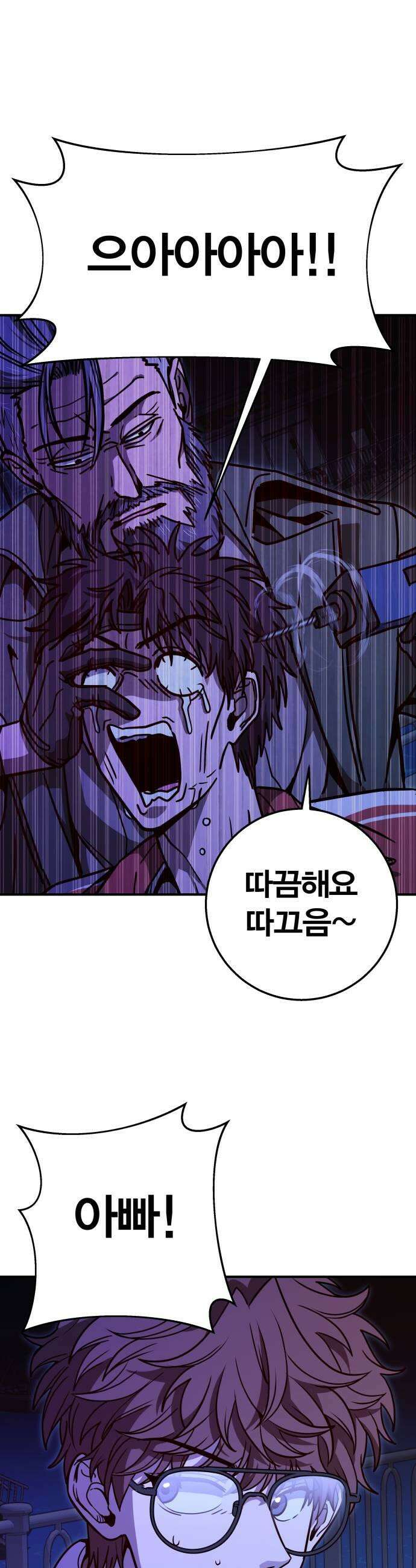 귀여WAR 17 살아남으려면 19