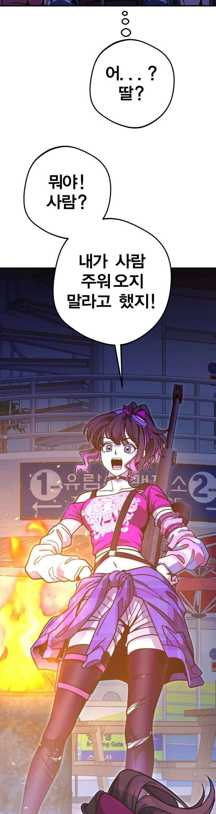 귀여WAR 17 살아남으려면 21