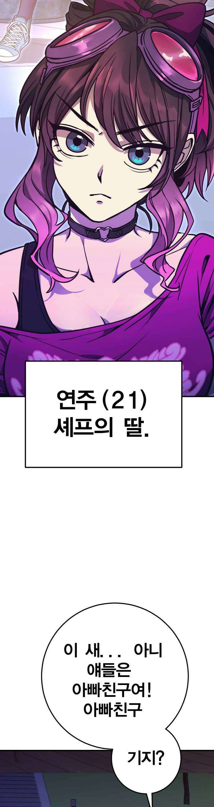 귀여WAR 17 살아남으려면 22