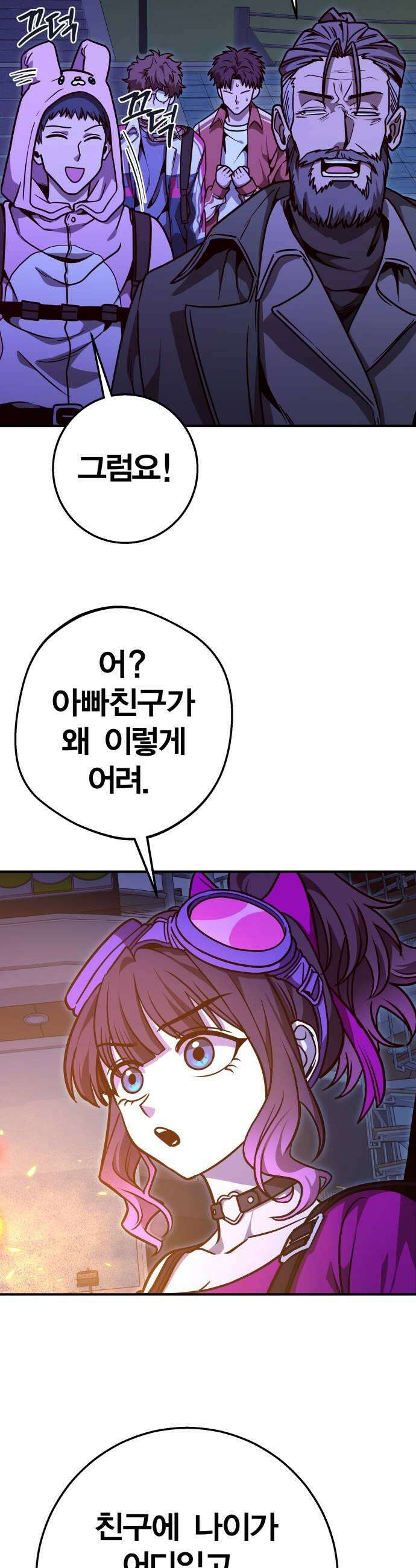 귀여WAR 17 살아남으려면 23