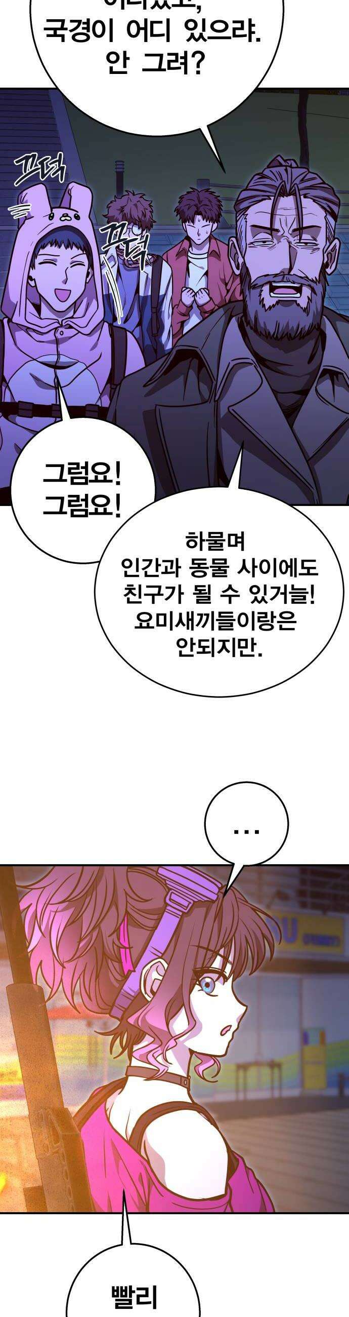 귀여WAR 17 살아남으려면 24
