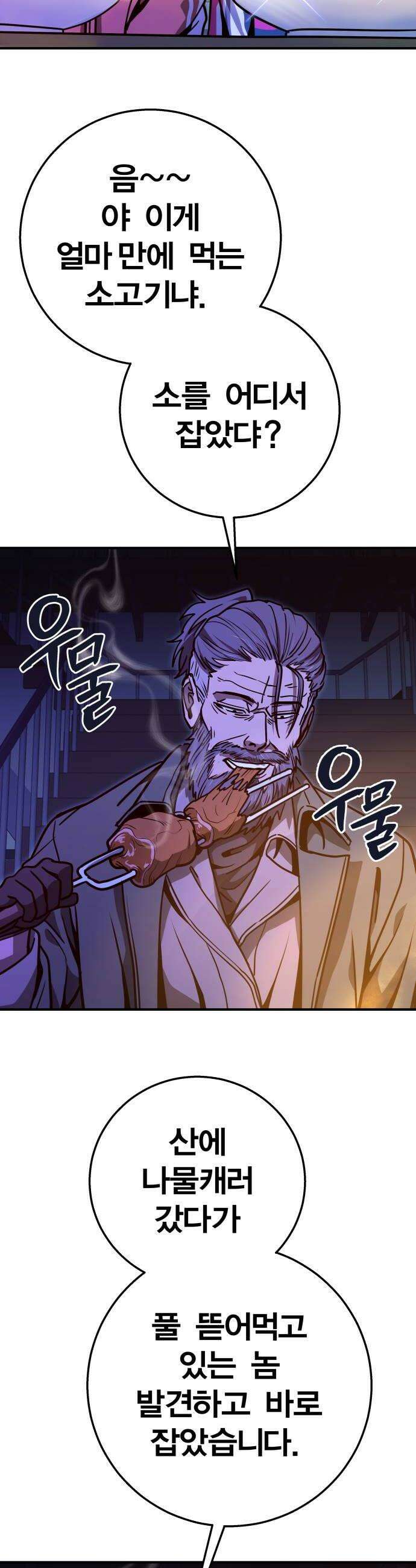 귀여WAR 17 살아남으려면 30