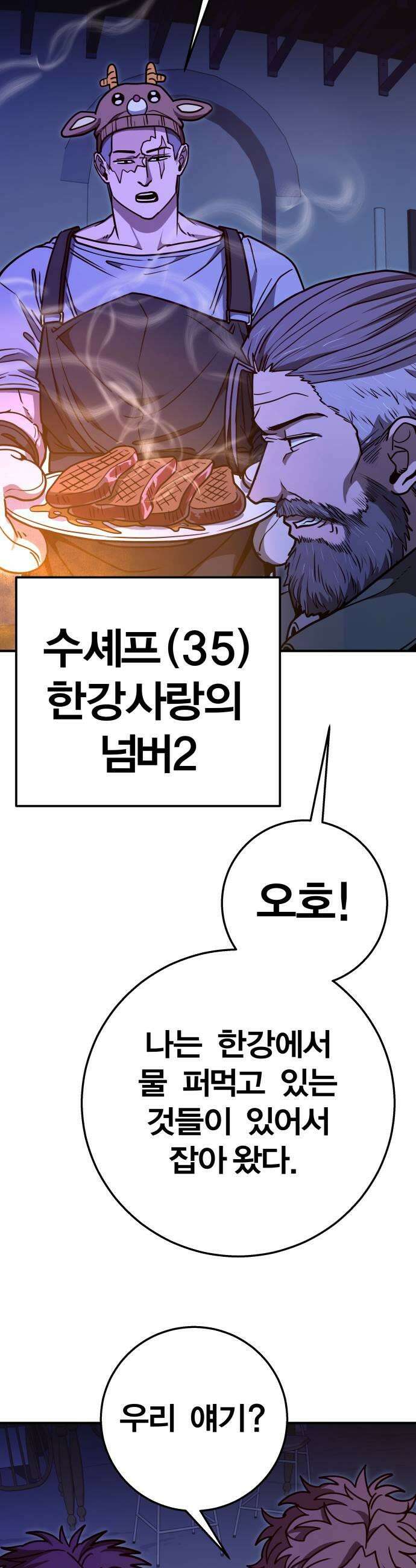 귀여WAR 17 살아남으려면 31