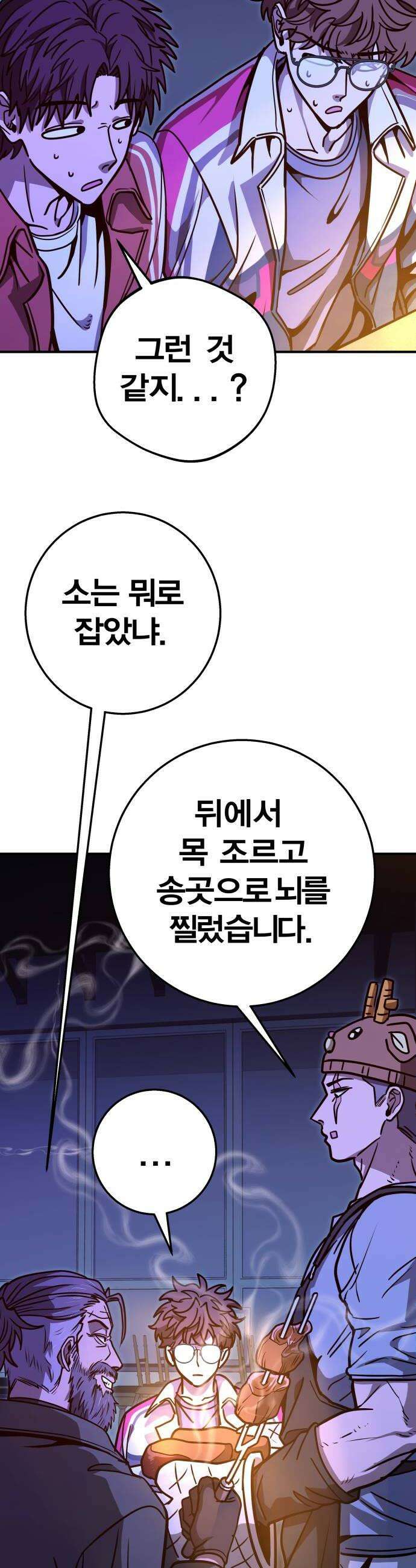 귀여WAR 17 살아남으려면 32