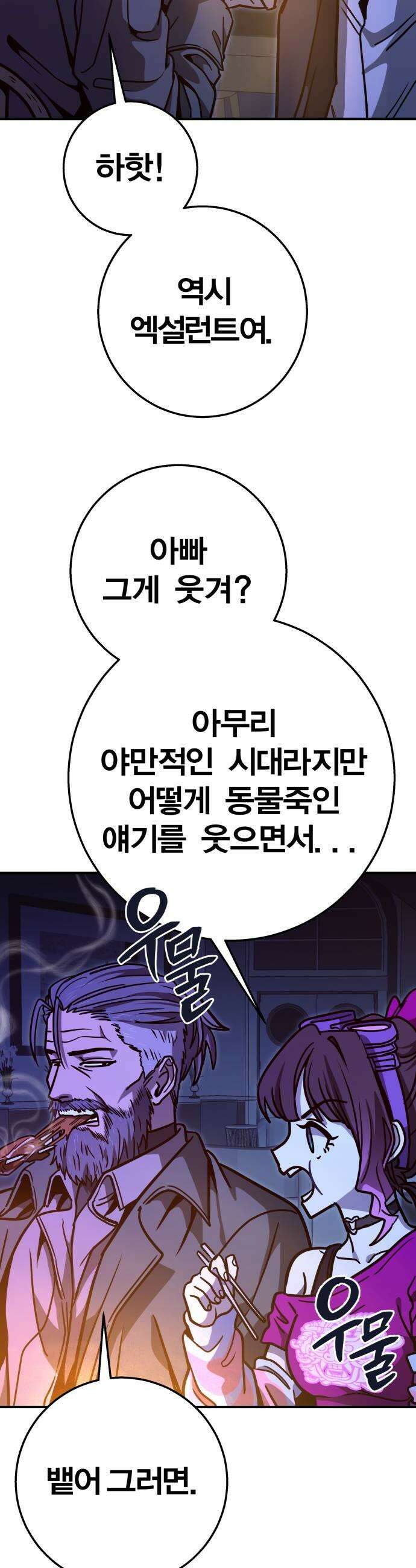 귀여WAR 17 살아남으려면 33