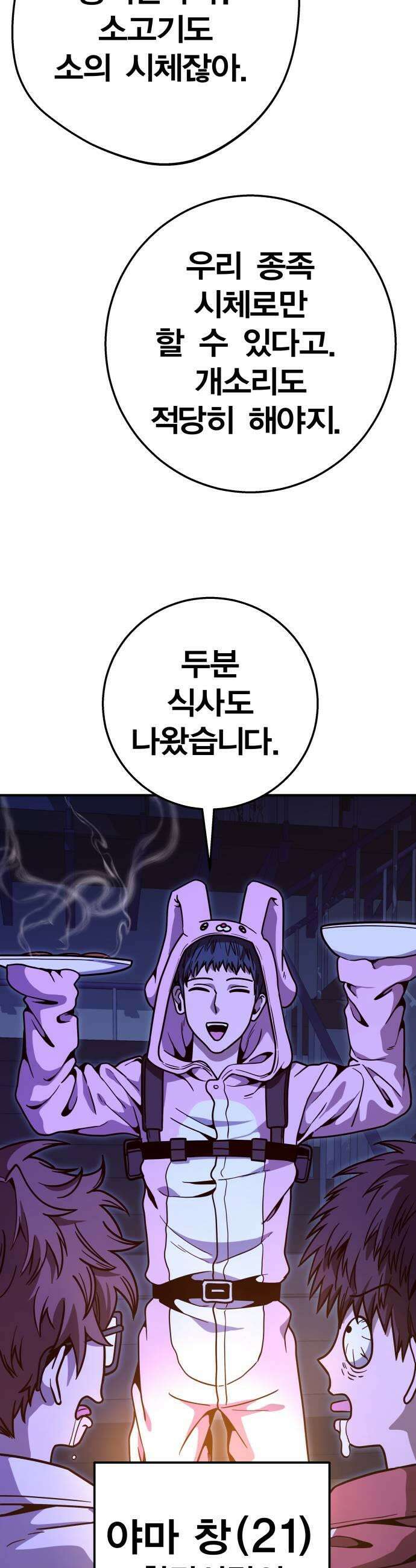 귀여WAR 17 살아남으려면 35