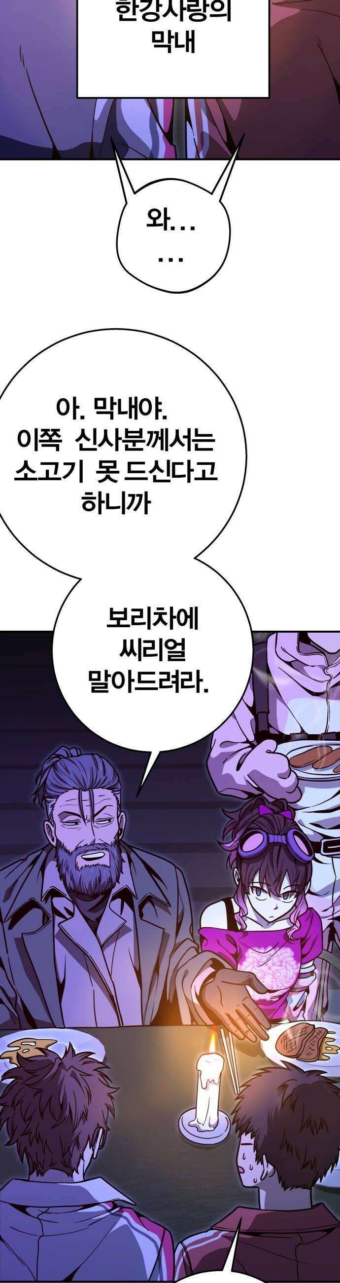 귀여WAR 17 살아남으려면 36