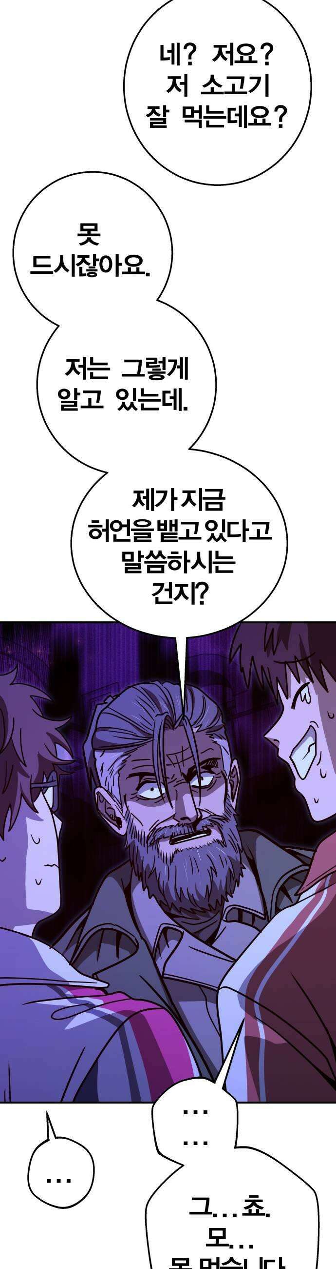 귀여WAR 17 살아남으려면 37