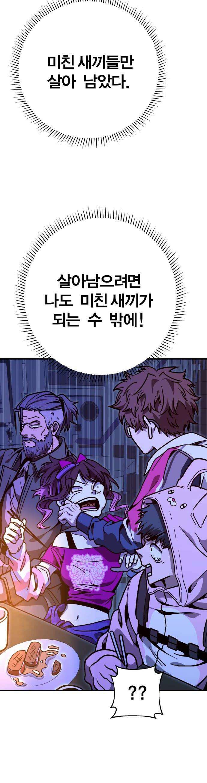 귀여WAR 17 살아남으려면 48