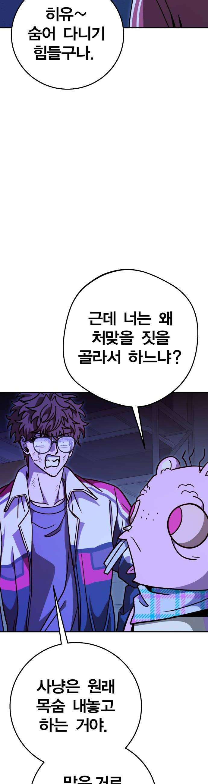 귀여WAR 17 살아남으려면 54