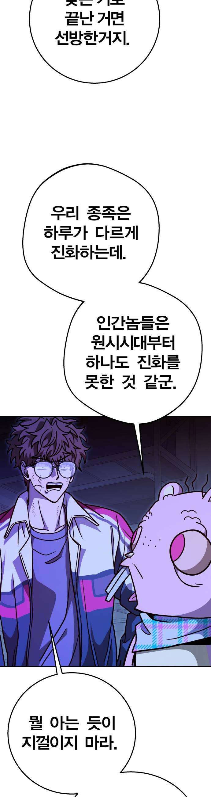 귀여WAR 17 살아남으려면 55