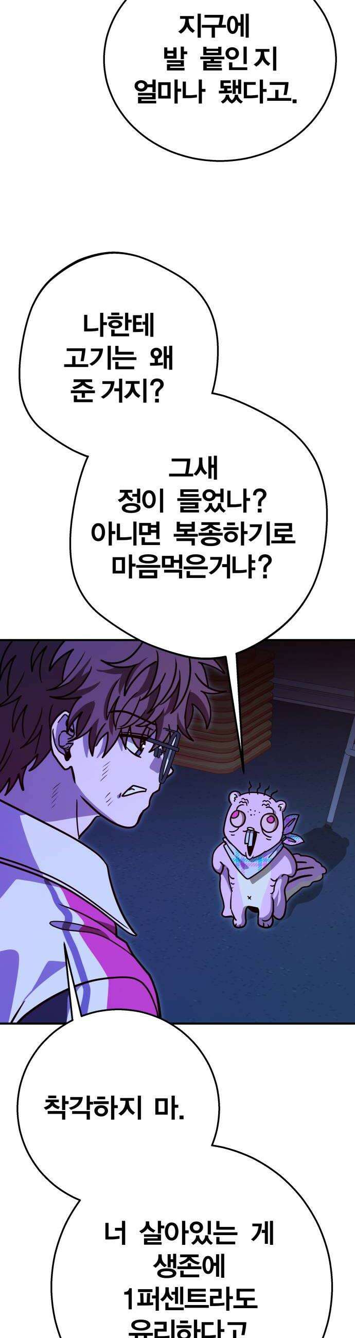 귀여WAR 17 살아남으려면 56