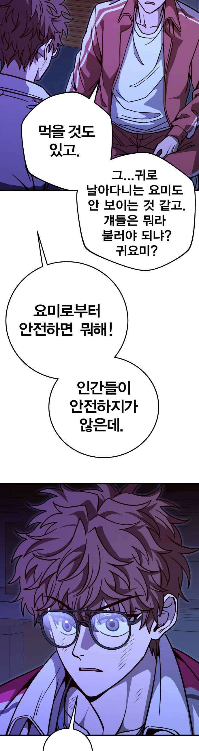 귀여WAR 17 살아남으려면 59