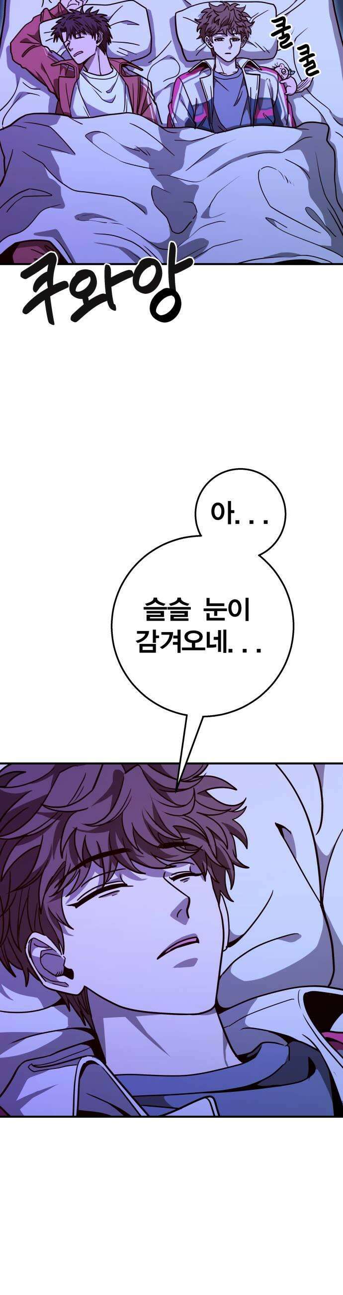 귀여WAR 17 살아남으려면 61